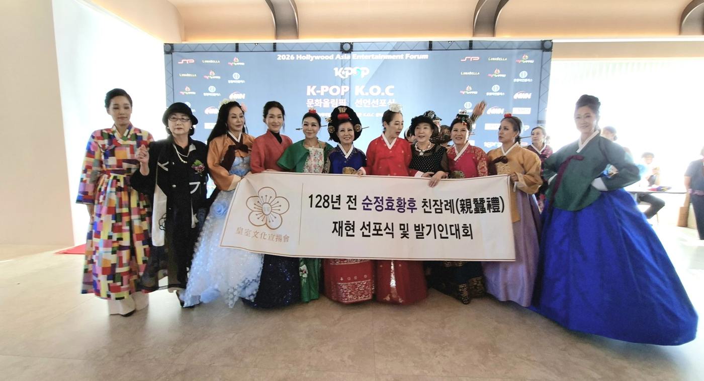 친잠례 재현 선포식 및 발기인대회